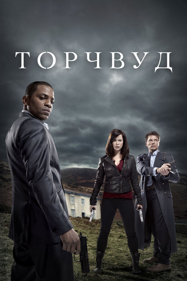 Постер сериала